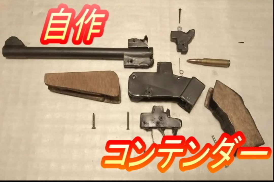 人気の ニコニコ技術部 銃 動画 87本 ニコニコ動画