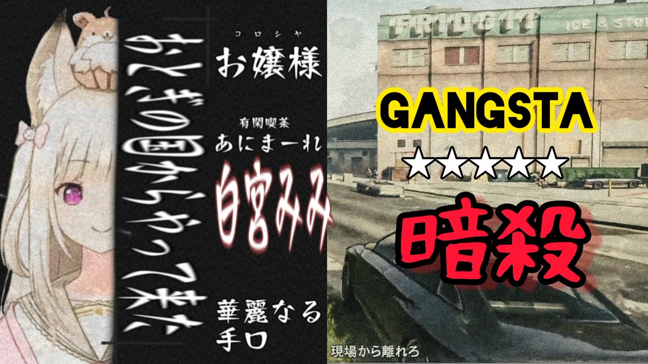 人気の Gta5 動画 12 811本 5 ニコニコ動画