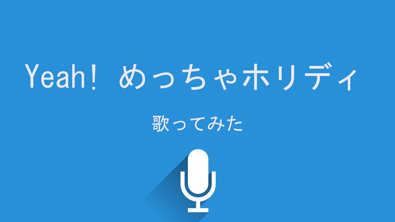 人気の あやや 松浦亜弥 動画 57本 ニコニコ動画