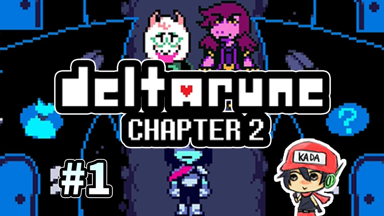 ＃1【DELTARUNE Chapter2】3年ぶり！待望のチャプター2が開始！