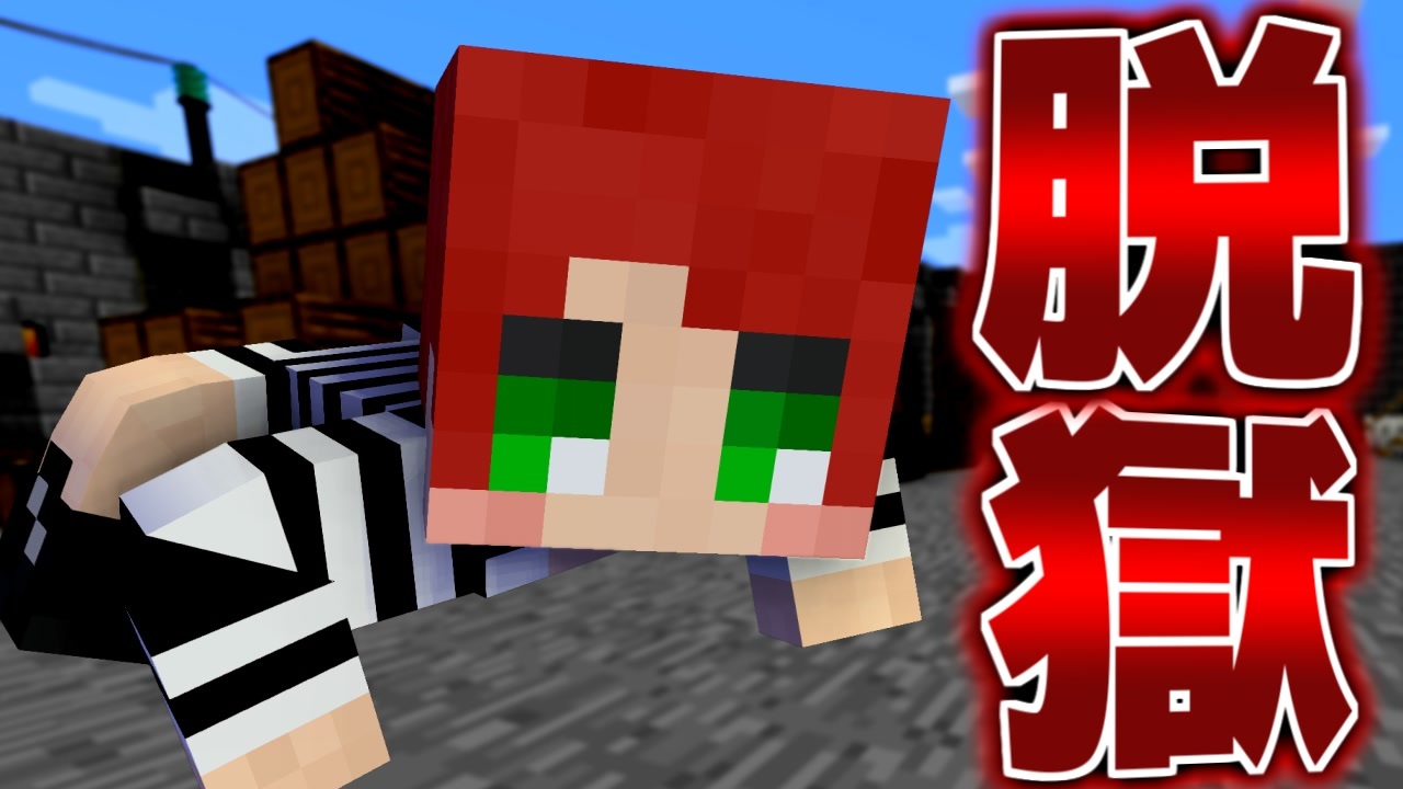 人気の ゲーム マインクラフト 動画 49 8本 32 ニコニコ動画