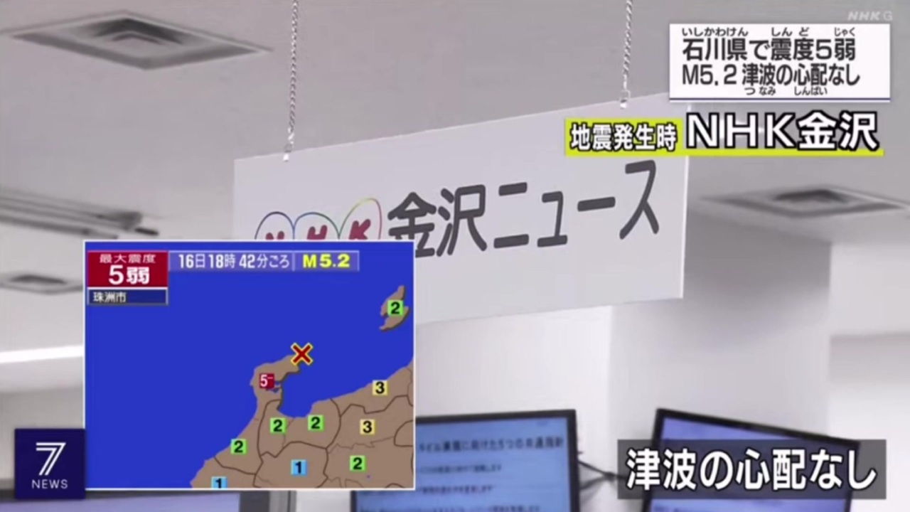 防災参考 2021年石川県能登地方地震 最大震度5弱 発生直後の金沢のオフィス内の様子 2021年9月16日 ニコニコ動画