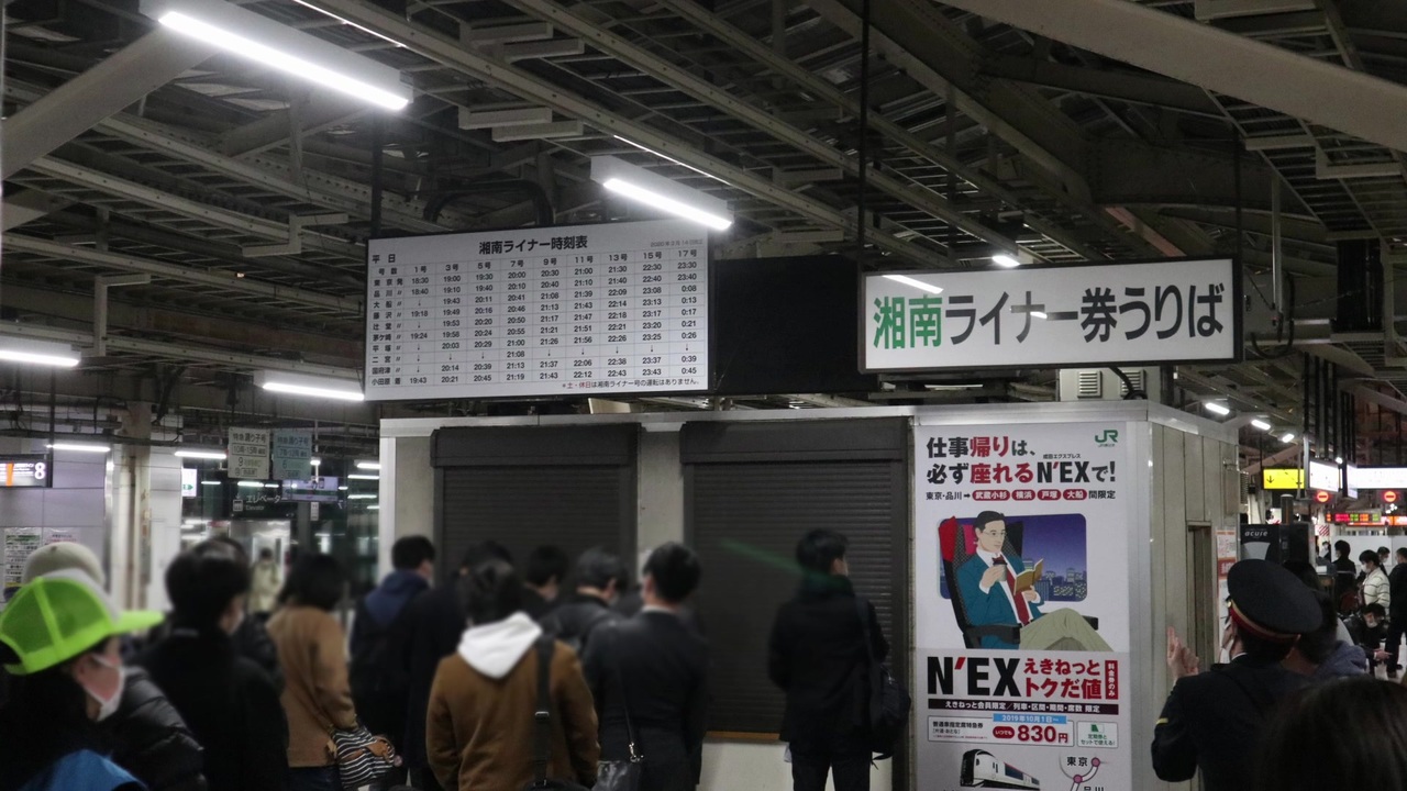 21年3月11日 ダイヤ乱れの東京駅アナウンス 音声のみ 湘南ライナー11号到着まで ニコニコ動画