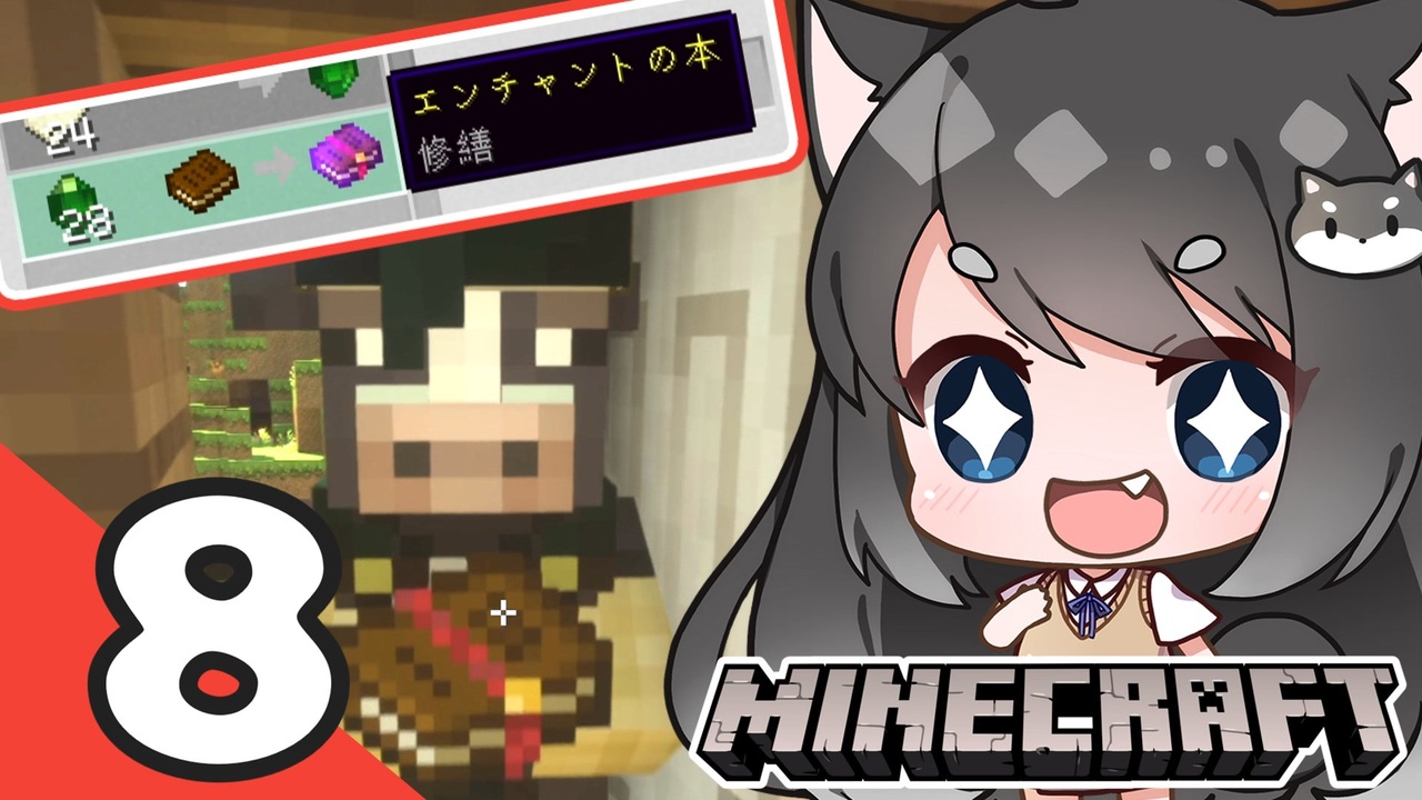 Minecraft 三十路のおっさんと柴犬娘たちのマインクラフト 全9件 ミルトトさんのシリーズ ニコニコ動画