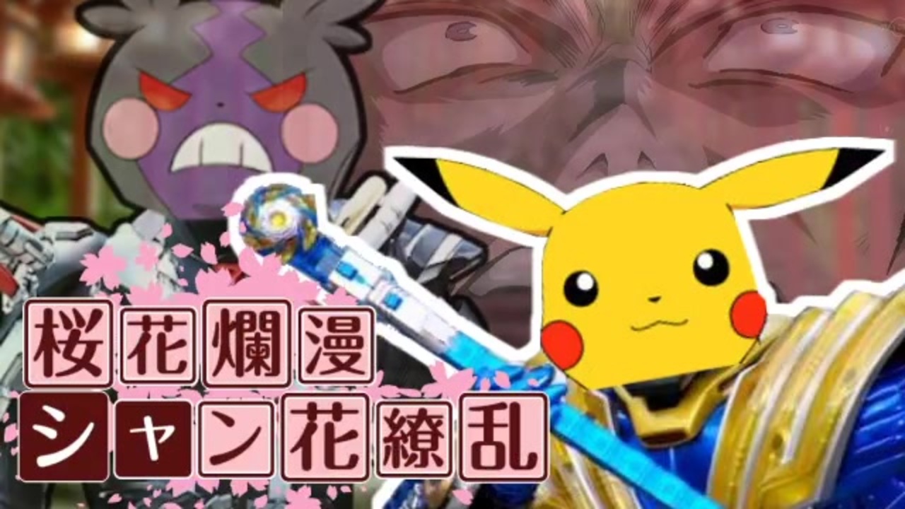 人気の ポケモン手描き実況リンク 動画 4 154本 3 ニコニコ動画