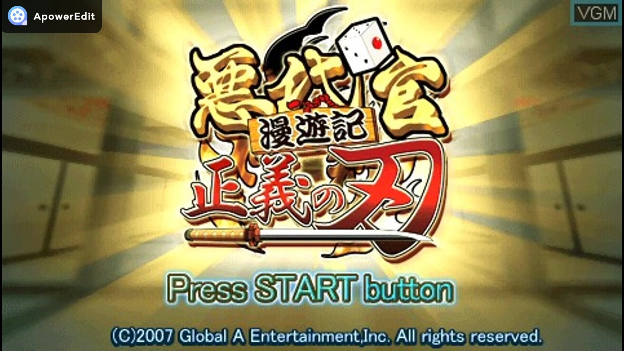 悪代官漫遊記 正義の刃 - PSP PSP]悪代官漫遊記 正義の刃 FULL SOUND TRACK - ニコニコ動画