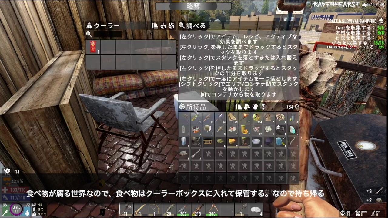人気の 7dtd 動画 6 281本 6 ニコニコ動画