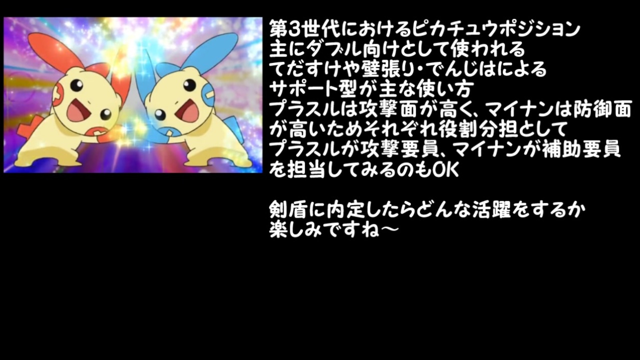 ポケモン ソード シールド 未解禁ポケモン 解説 考察まとめ動画 ニコニコ動画