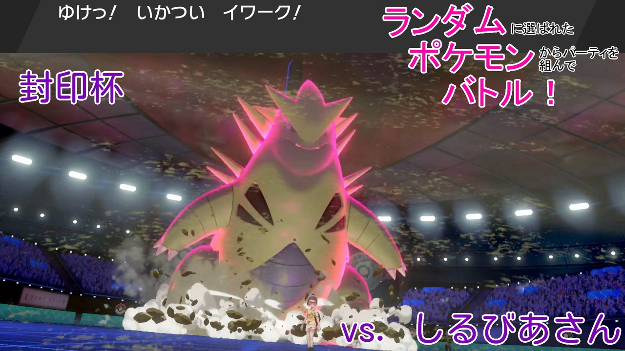 人気の ポケモン剣盾 動画 23 537本 10 ニコニコ動画