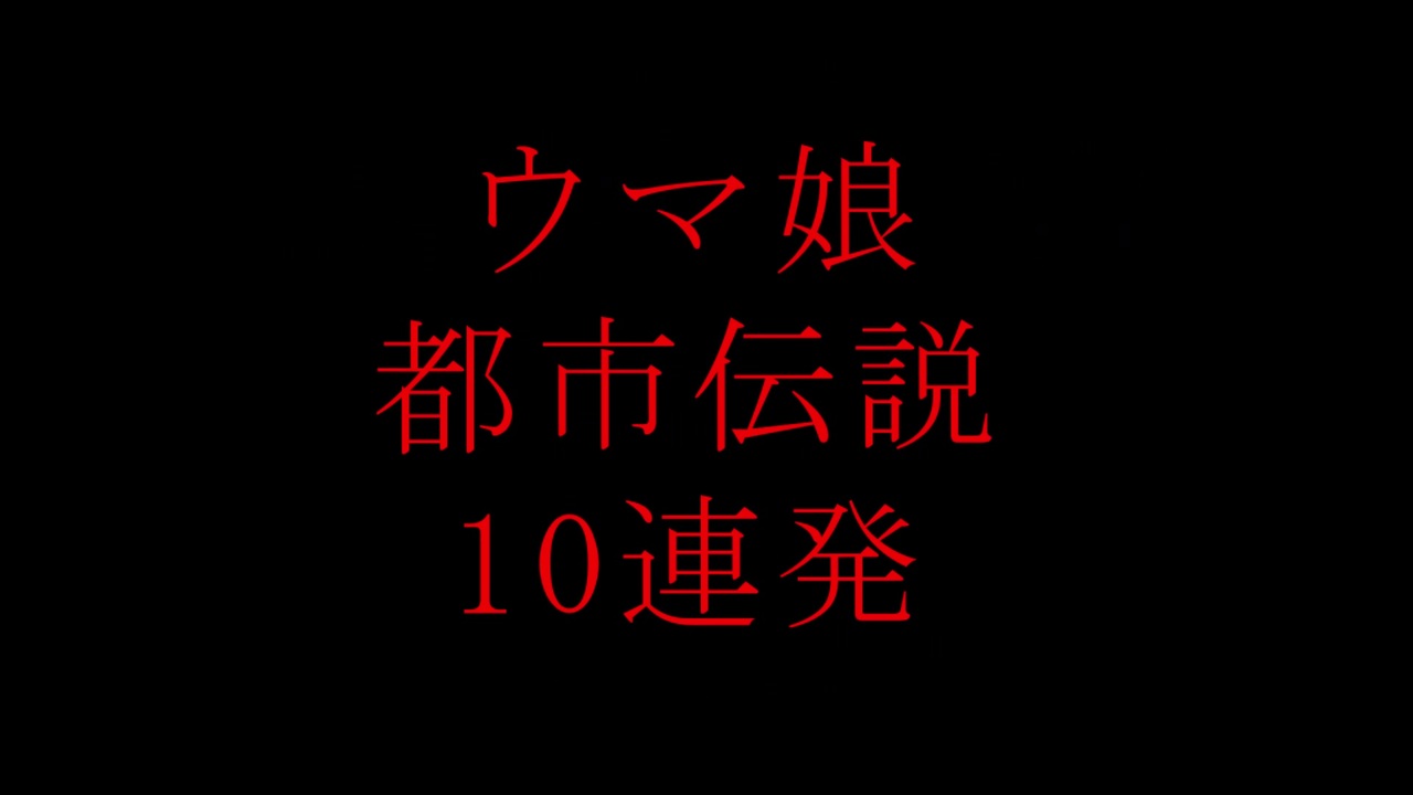人気の ぶらっくじょーく 動画 338本 ニコニコ動画