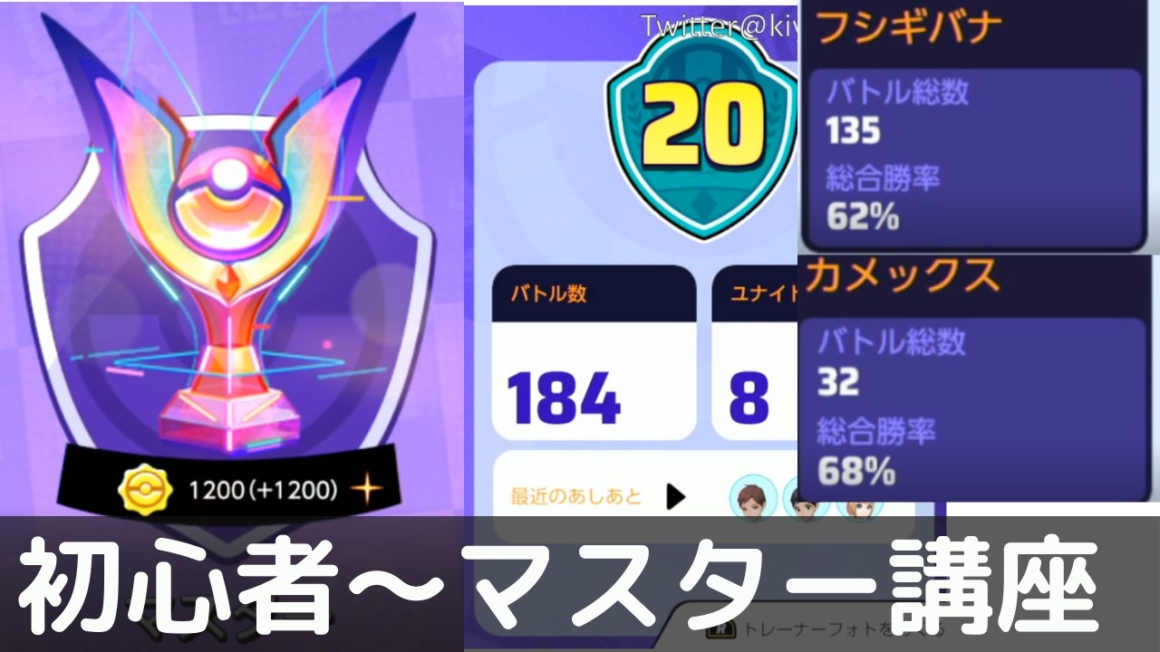 ポケモンユナイト 全1件 きよさんのシリーズ ニコニコ動画