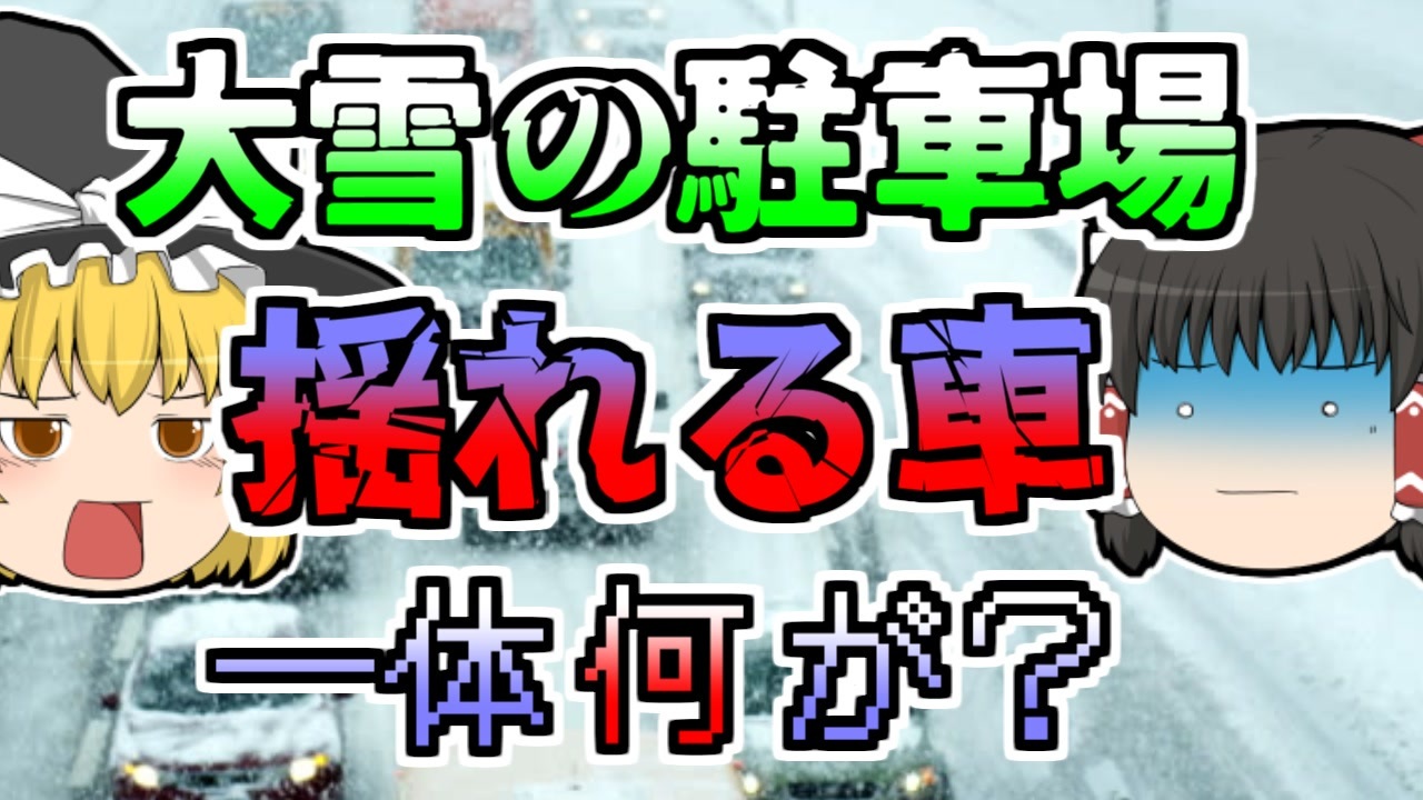動画ランキング ゆっくり解説 解説 講座 ニコニコ動画