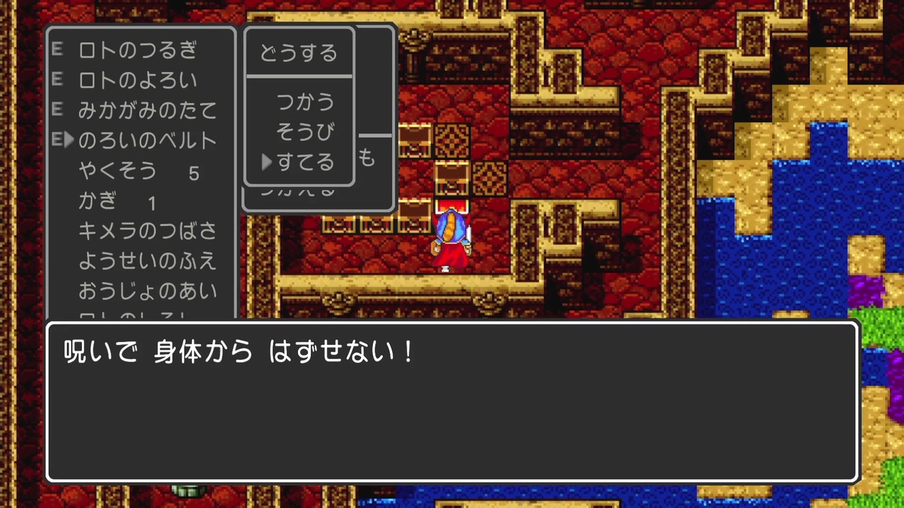 ドラゴンクエスト 闇の力を渇望するヒビキ のろいのベルト ニコニコ動画
