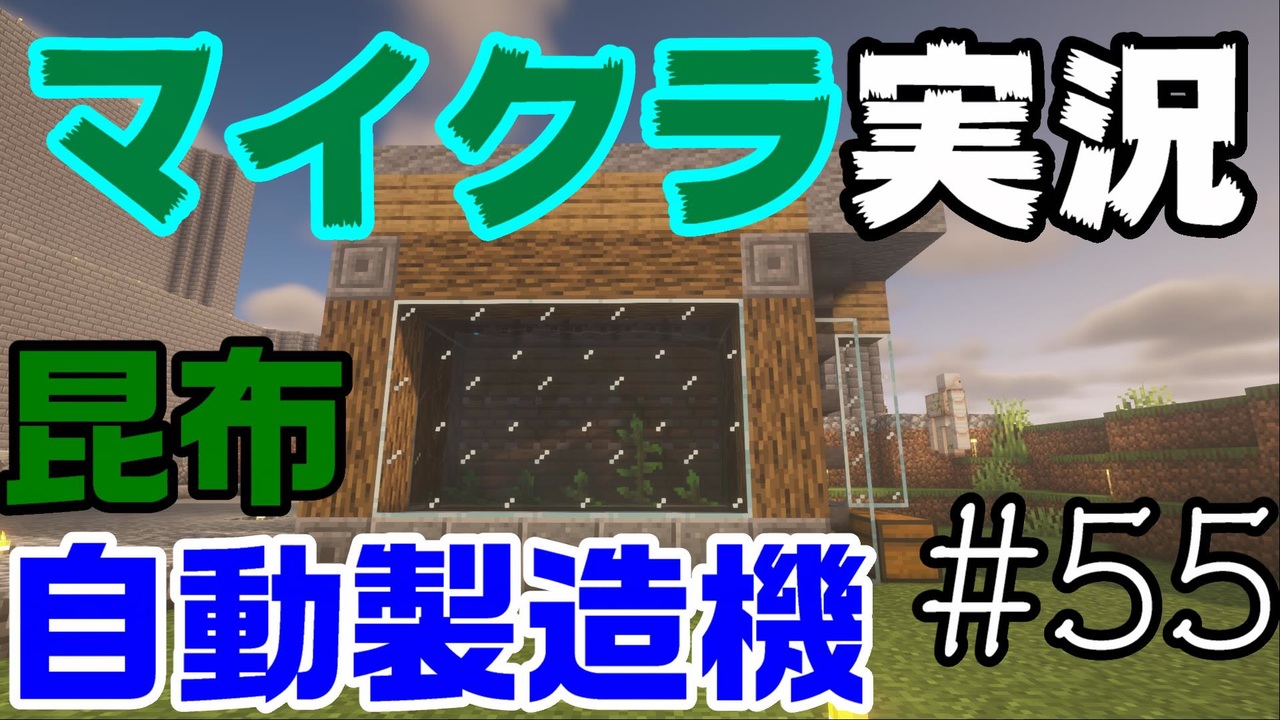 人気の Minecraft 動画 1 219本 9 ニコニコ動画