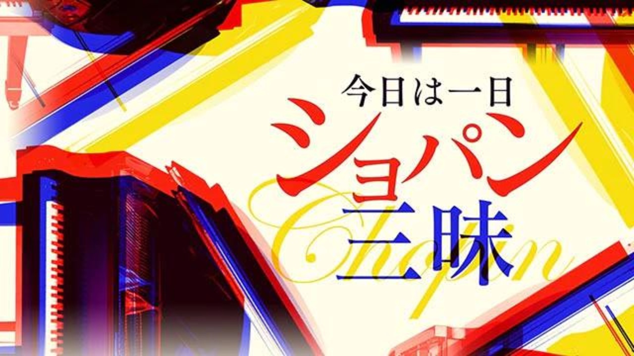 日本作曲家選輯 片山杜秀エディション-