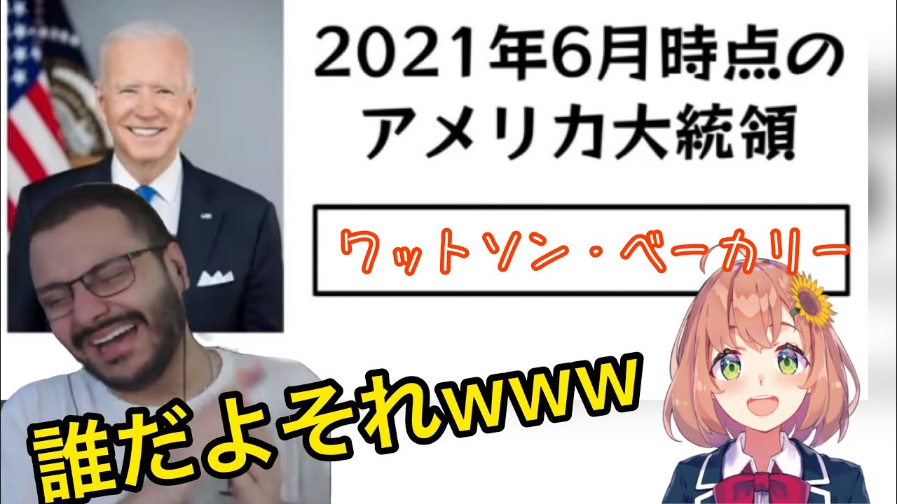 ほんひまの珍回答に外国人も大爆笑 海外の反応 Vtuber ニコニコ動画
