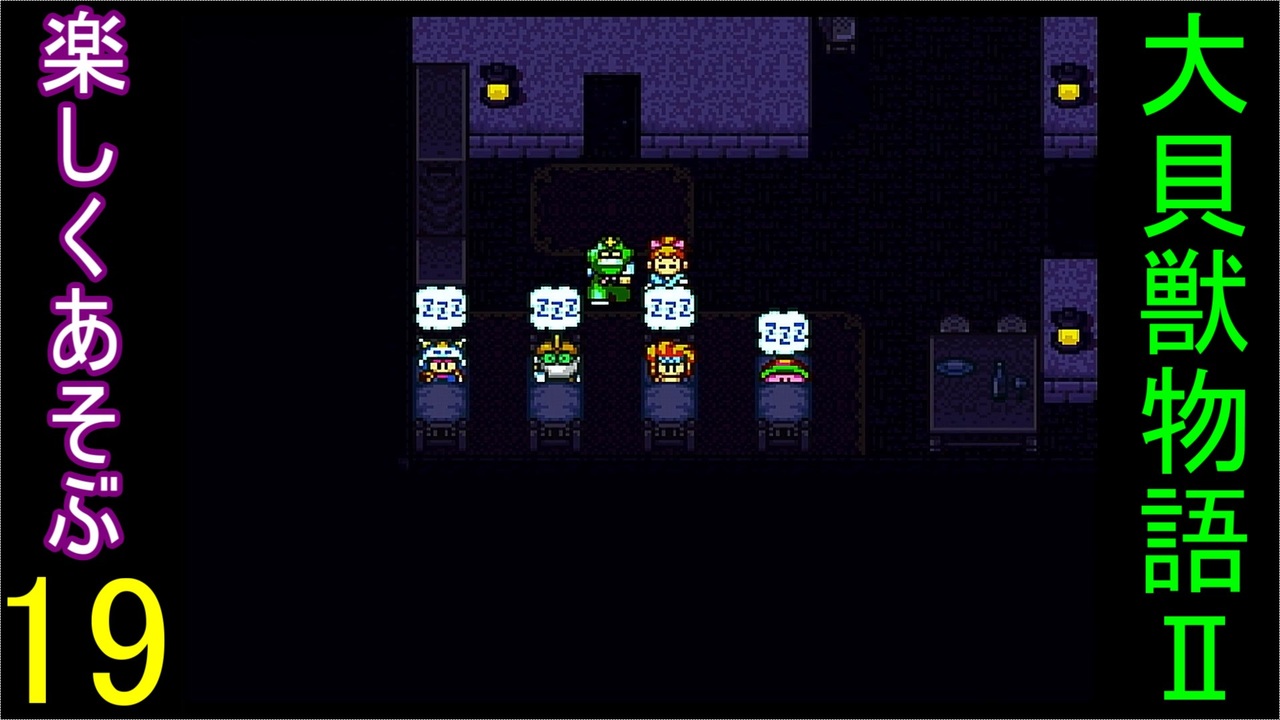 人気の 大貝獣物語 大貝獣物語２ 動画 81本 2 ニコニコ動画