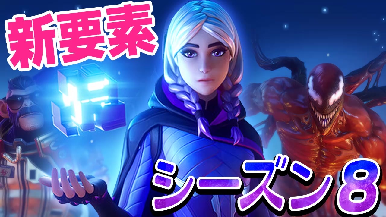 フォートナイト シーズン8新要素 サイドウェイズで新武器やミニガンを入手する Fortnite 70 ニコニコ動画