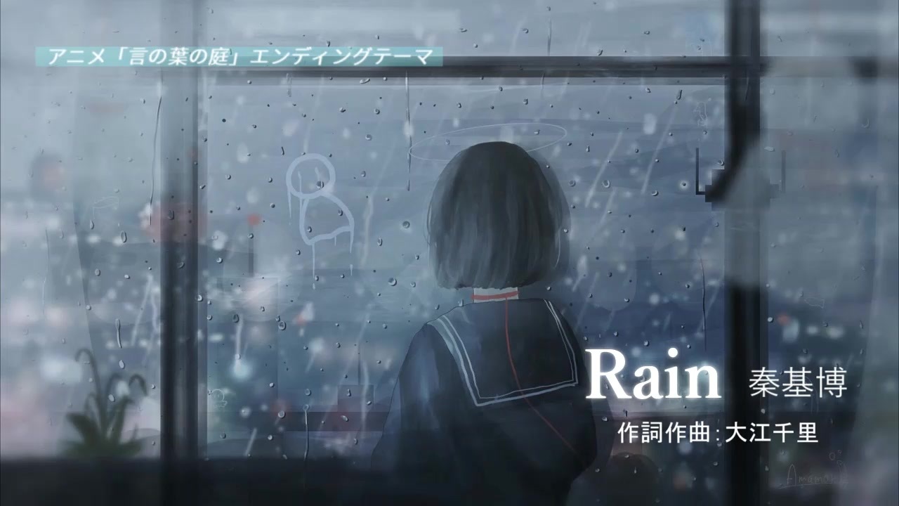 最速 エンドロール 歌詞 秦基博