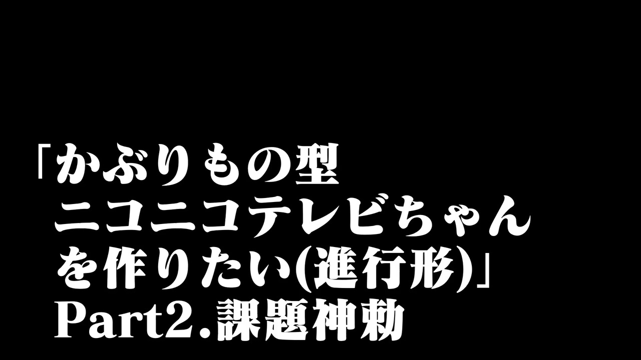 人気の テレビちゃん 動画 35本 ニコニコ動画