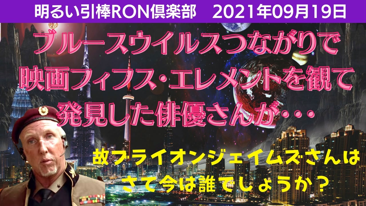 人気の フィフス エレメント 動画 49本 ニコニコ動画