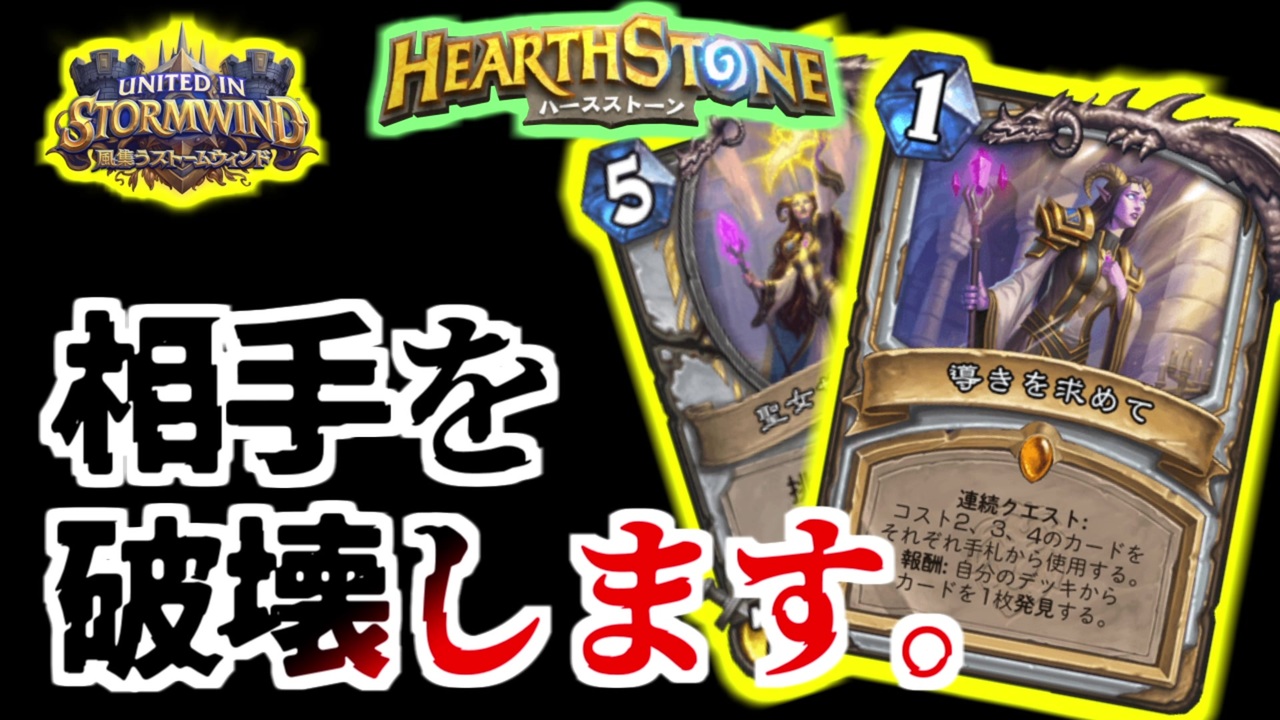 破壊者デスウィング Deathwing The Destroyer ハースストーン日本語wiki Hearthstone Maniac