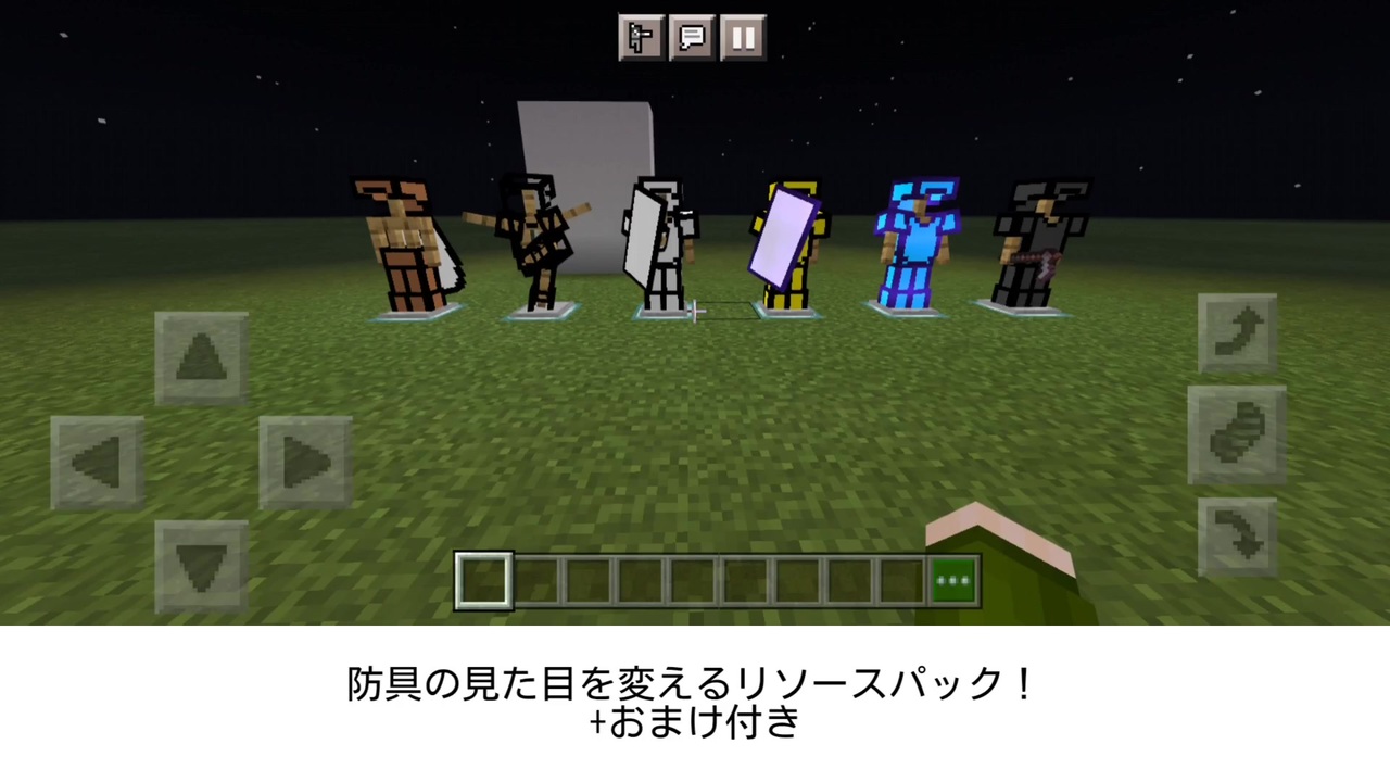 防具と盾とエリトラのテクスチャ Minecraft Pe ニコニコ動画