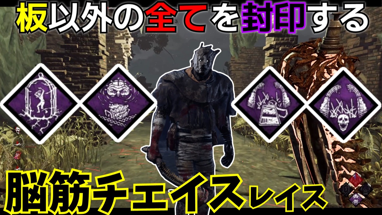 人気の レイス Dbd 動画 348本 ニコニコ動画