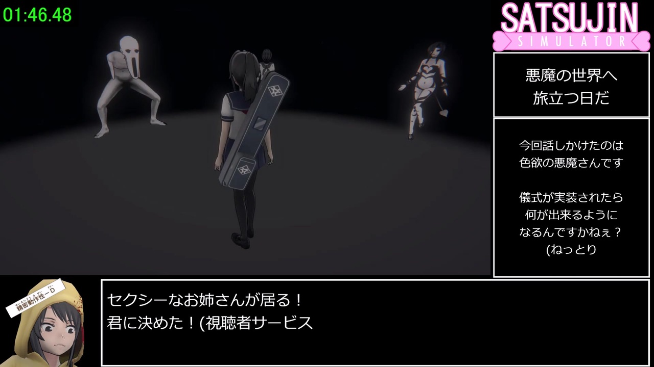 ヤンデレシミュレーター 苦痛の悪魔の儀式rta 6分44秒 Speedrun Com基準 ニコニコ動画