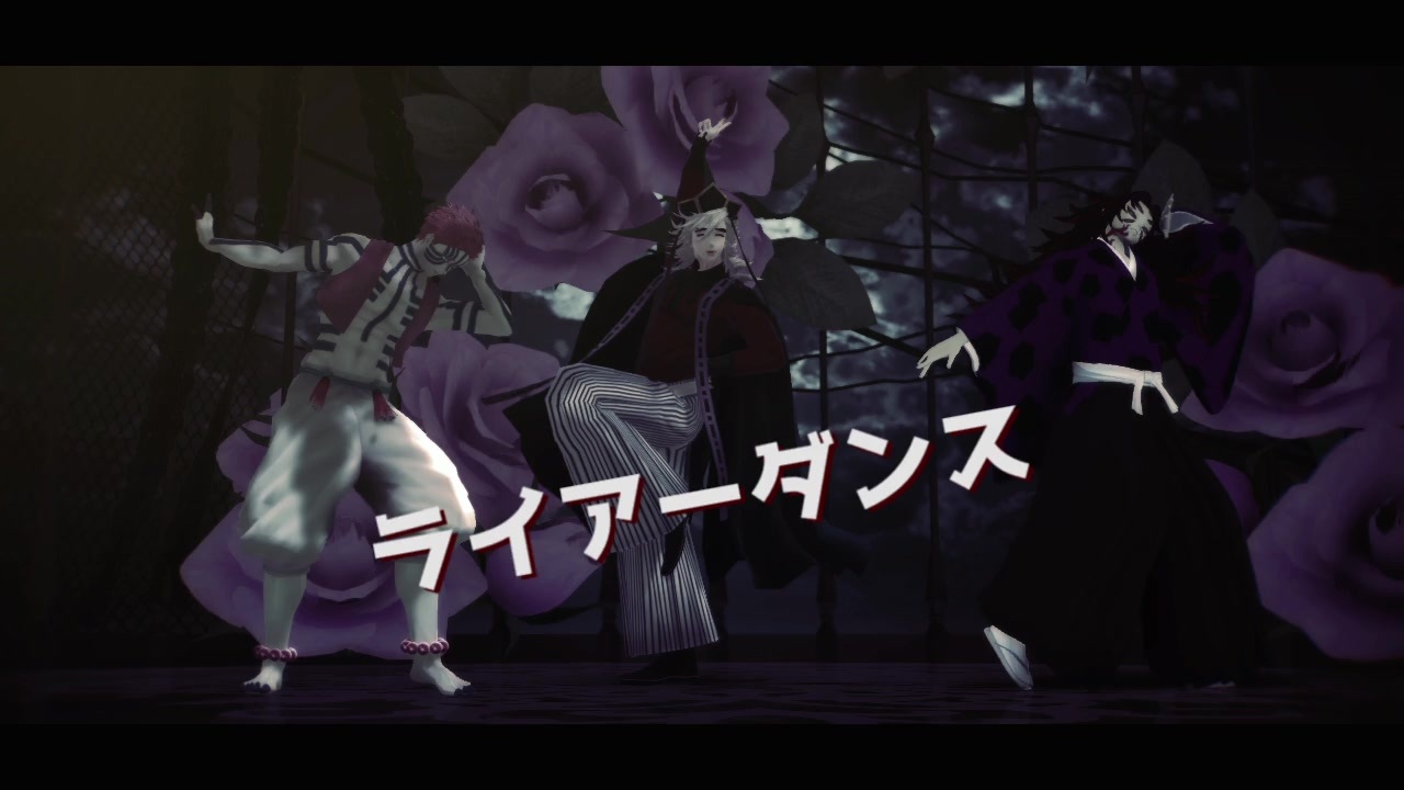 人気の ライアーダンス 動画 1 146本 ニコニコ動画