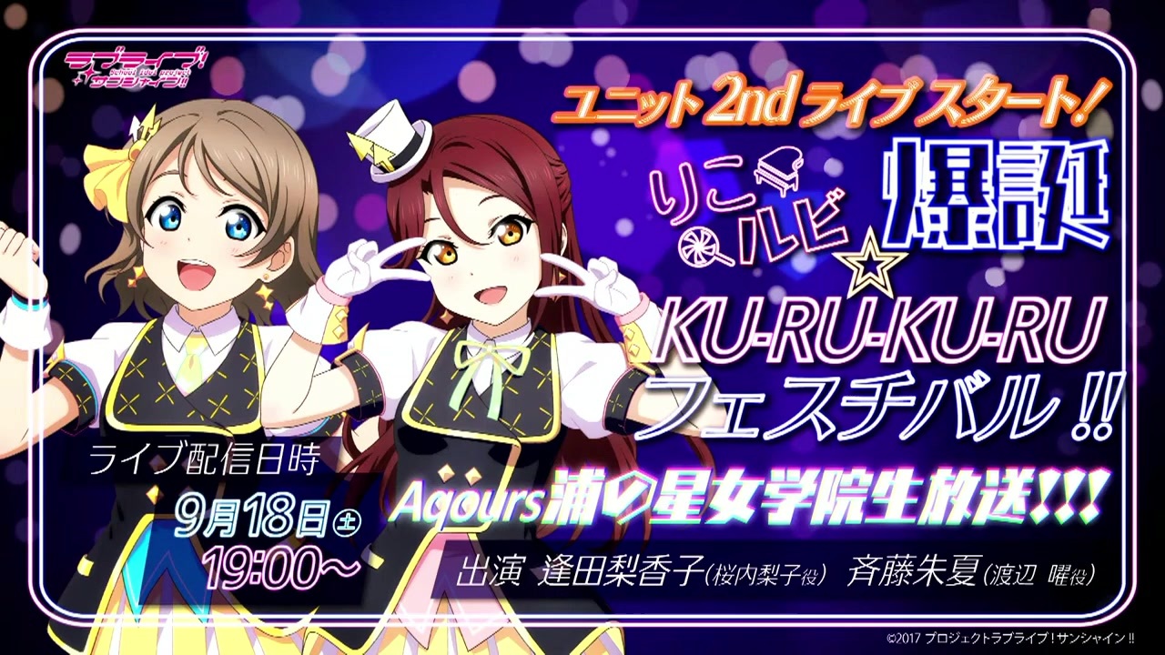 人気の ラブライブ ニコ生part1リンク 動画 本 ニコニコ動画