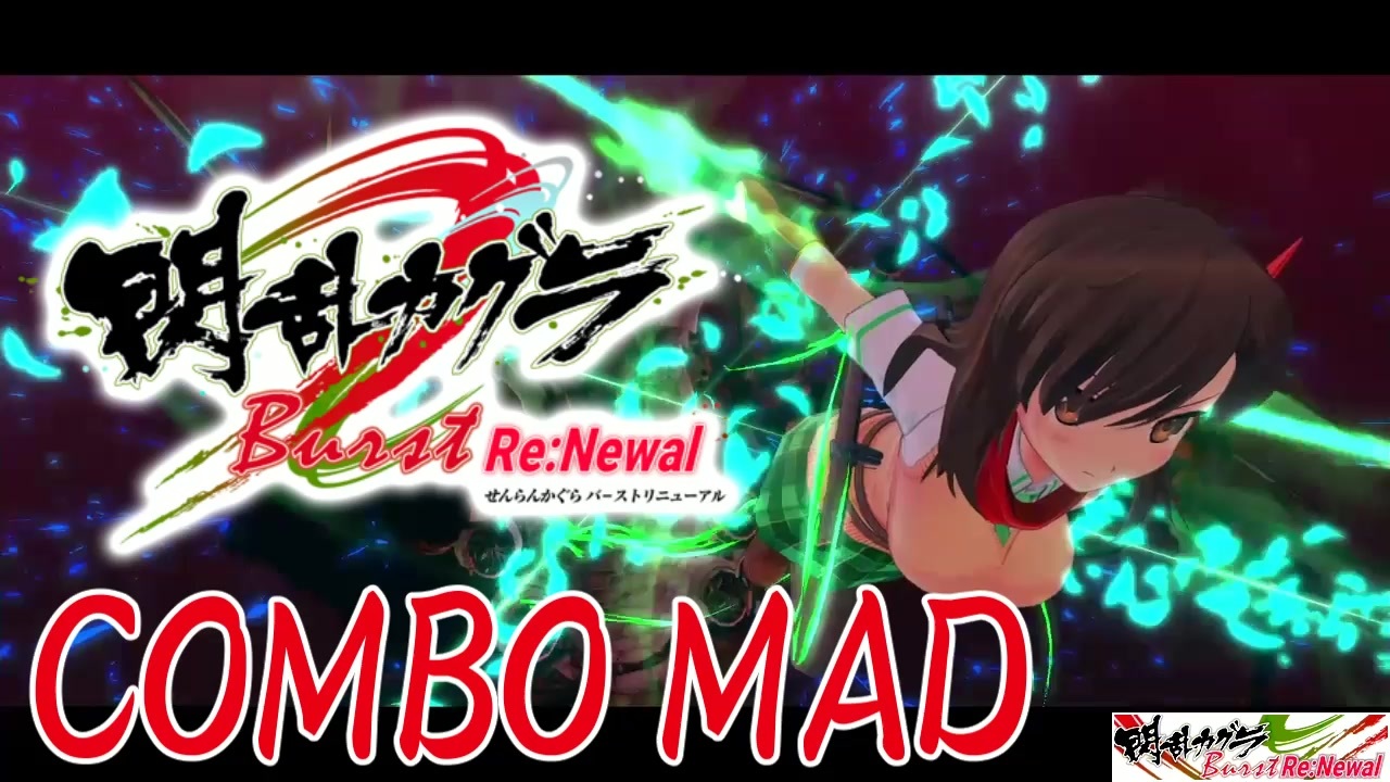 人気の 閃乱カグラ Mad 動画 25本 ニコニコ動画