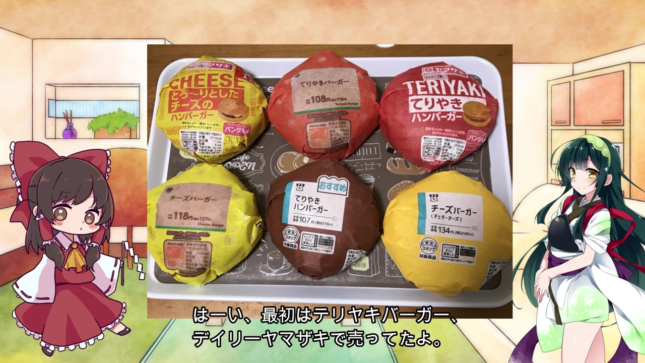 人気の ヤマザキパン 動画 26本 ニコニコ動画