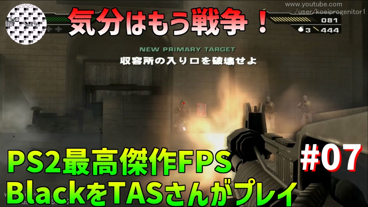 Tas Black Ps2のfps最高傑作をtasさんがプレイ Part07 ニコニコ動画