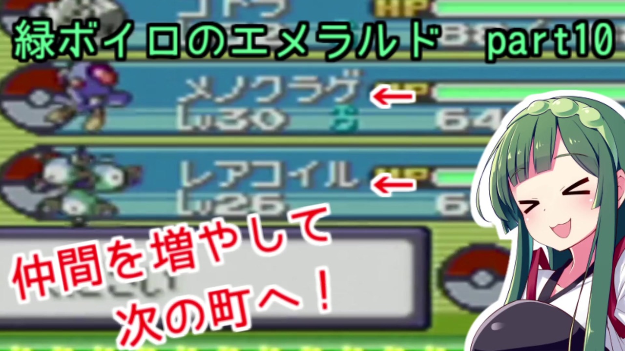 人気の ポケットモンスターエメラルド 動画 1 587本 ニコニコ動画
