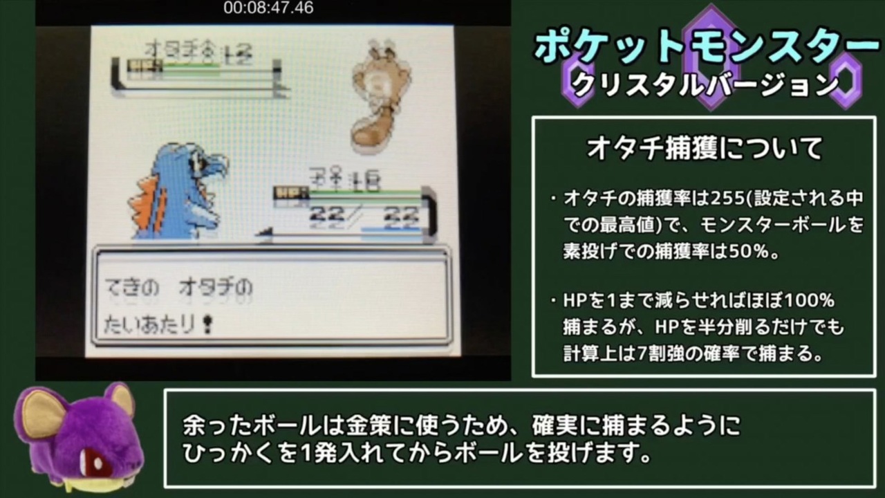 Rta ポケットモンスタークリスタル オオタチチャート ワタル撃破 3時間10分54秒 Part1 Vc ニコニコ動画