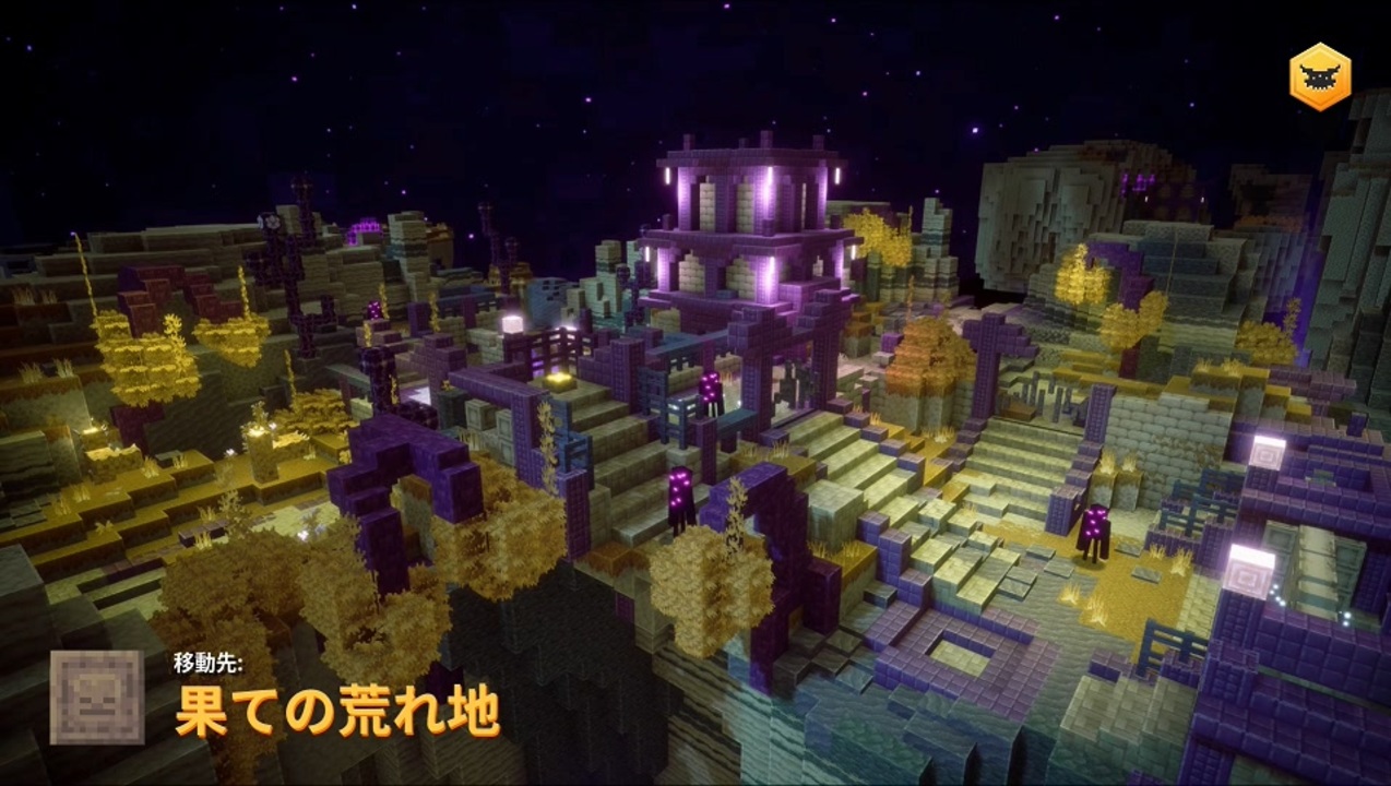 Minecraft Dungeons 果ての荒れ地 1 4 Part73 ニコニコ動画