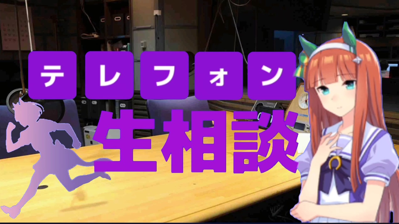 人気の テレフォン人生相談 動画 75本 ニコニコ動画