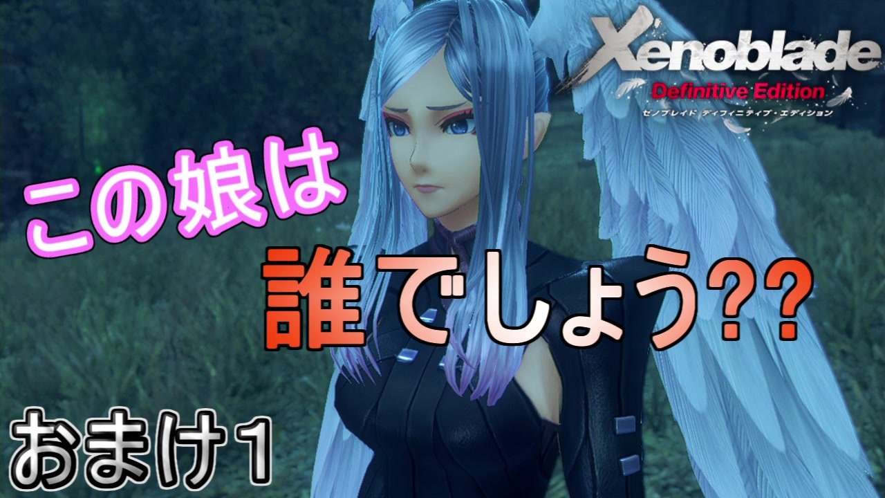 人気の ゼノブレイド 動画 8 910本 5 ニコニコ動画