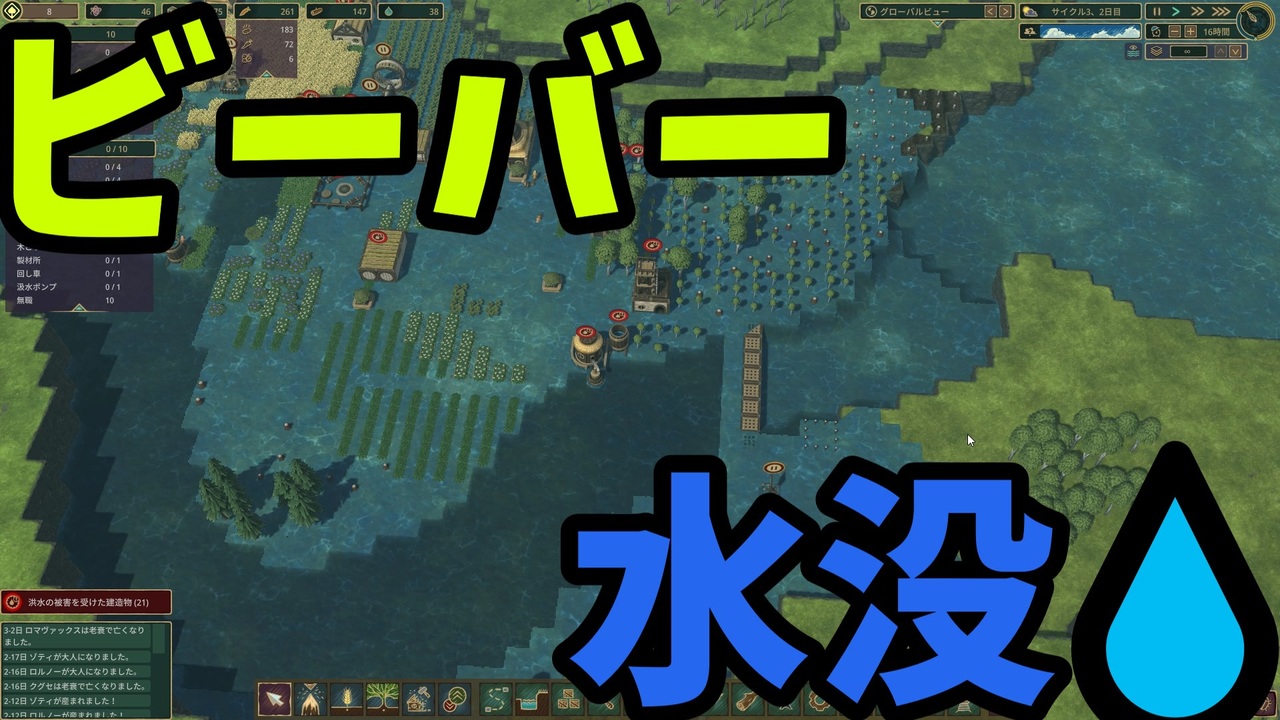 Timberborn 全3件 あかほしさんのシリーズ ニコニコ動画