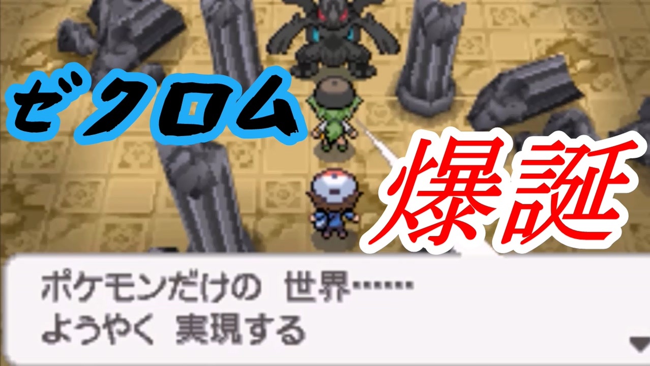 人気の ポケモンbw 動画 9 129本 ニコニコ動画