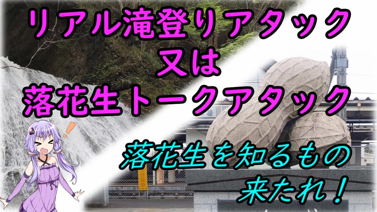 人気の 落花生 動画 74本 ニコニコ動画