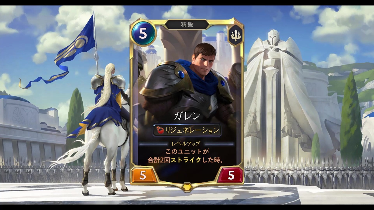 人気の ガレン 動画 28本 ニコニコ動画