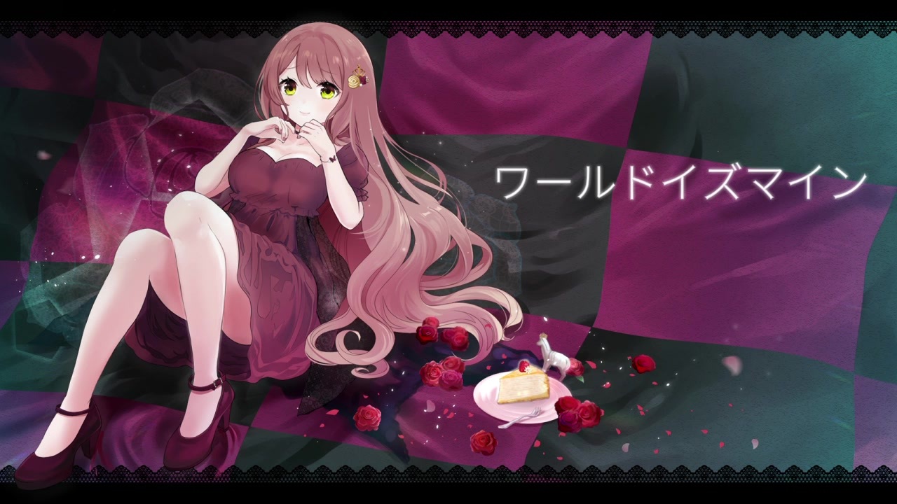 歌ってみた ワールドイズマイン Choco ニコニコ動画