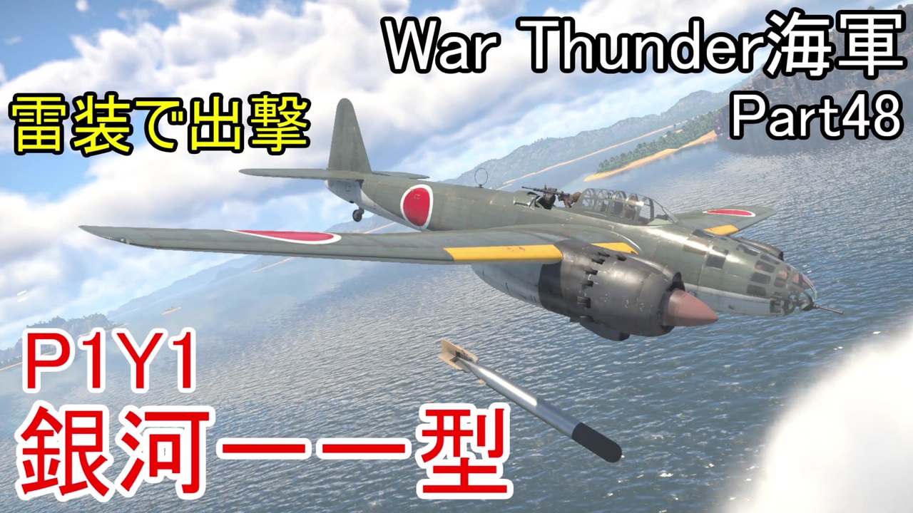 人気の ｗｔ海軍 動画 255本 3 ニコニコ動画