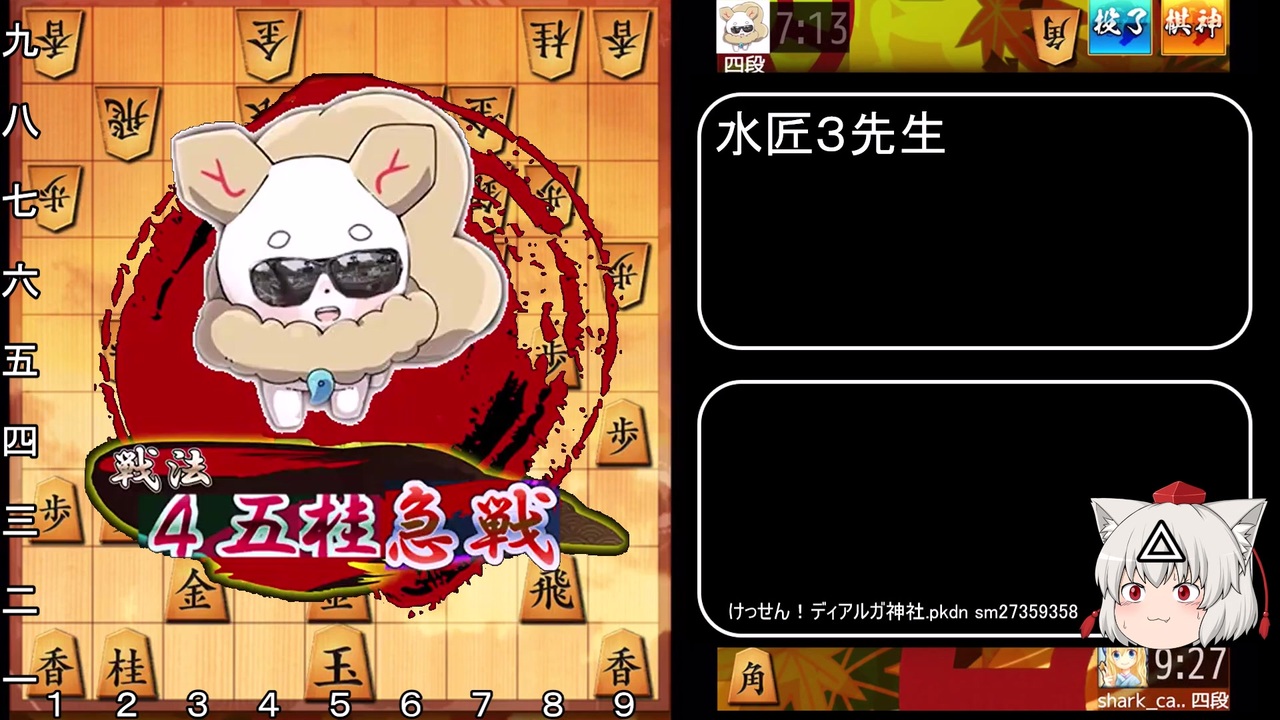 人気の 迫真将棋部 動画 844本 ニコニコ動画