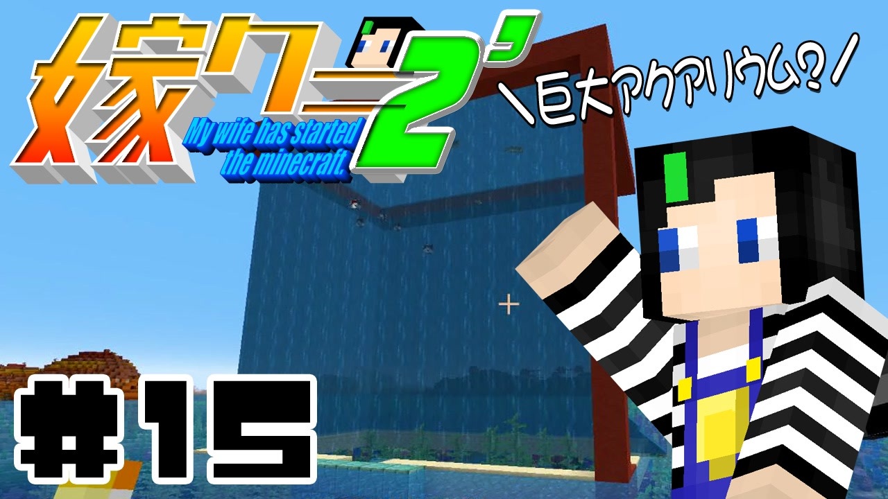 人気の Minecraft ゲーム 動画 124 946本 27 ニコニコ動画