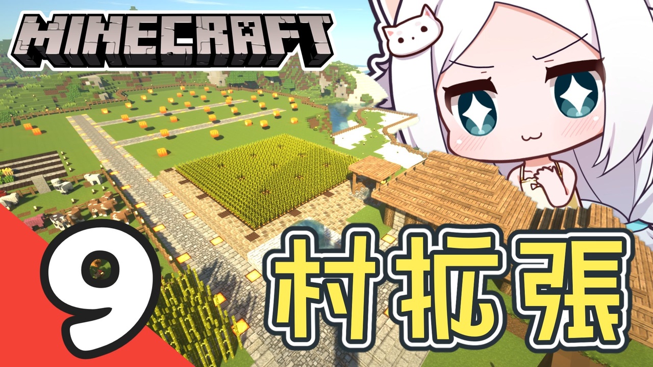 Minecraft 三十路のおっさんと柴犬娘たちのマインクラフト 全9件 ミルトトさんのシリーズ ニコニコ動画