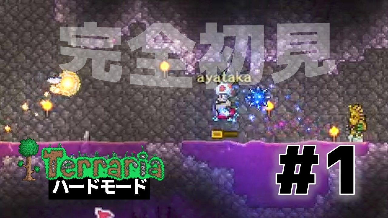 人気の Terrariaプレイ動画part1リンク 動画 146本 ニコニコ動画