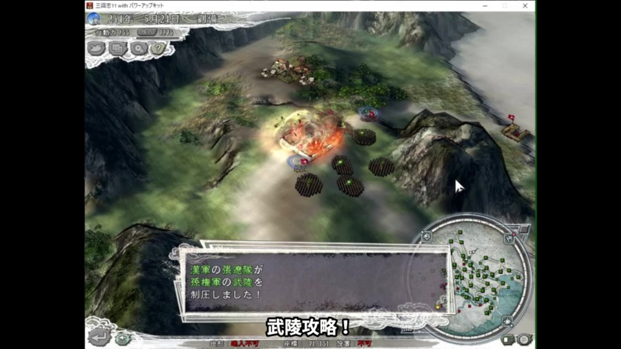人気の 三国志１１pk 動画 106本 ニコニコ動画